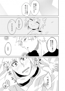 [0013] Namikaze Minato x Senju Tobirama (NARUTO) [Digital] - page 17