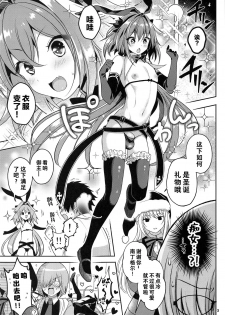 [Kakukonoka (Menoko)] Master no Youbou de Saishuu Sairin ga Ero Ishou ni Natte Shimatta Astolfo-kun | 由于御主的期望，阿斯托尔福的最终再临变成了色情服装 (Fate/Grand Order) [Chinese] [theoldestcat汉化] - page 5