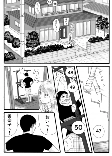 [SIKOSIKO NETWORK (Komuro)] Ani wa Kintore de Imouto wa Gal de - page 5