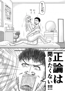 [SIKOSIKO NETWORK (Komuro)] Ani wa Kintore de Imouto wa Gal de - page 18