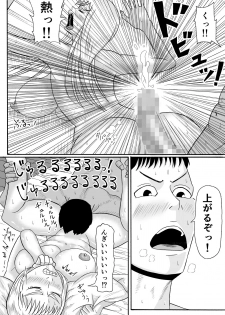 [SIKOSIKO NETWORK (Komuro)] Ani wa Kintore de Imouto wa Gal de - page 14