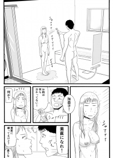 [SIKOSIKO NETWORK (Komuro)] Ani wa Kintore de Imouto wa Gal de - page 9