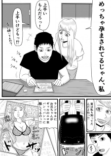 [SIKOSIKO NETWORK (Komuro)] Ani wa Kintore de Imouto wa Gal de - page 26