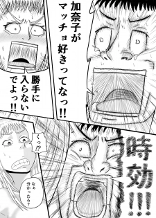 [SIKOSIKO NETWORK (Komuro)] Ani wa Kintore de Imouto wa Gal de - page 20