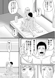 [SIKOSIKO NETWORK (Komuro)] Ani wa Kintore de Imouto wa Gal de - page 21