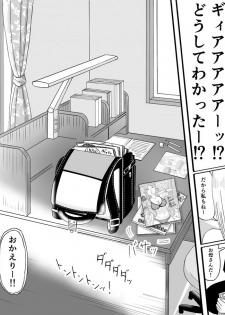 [SIKOSIKO NETWORK (Komuro)] Ani wa Kintore de Imouto wa Gal de - page 27