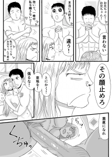 [SIKOSIKO NETWORK (Komuro)] Ani wa Kintore de Imouto wa Gal de - page 10