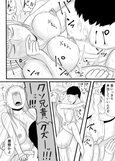 [SIKOSIKO NETWORK (Komuro)] Ani wa Kintore de Imouto wa Gal de - page 11
