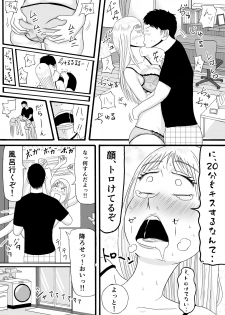 [SIKOSIKO NETWORK (Komuro)] Ani wa Kintore de Imouto wa Gal de - page 8