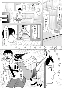 [sicosico network (Komuro)] Signal - page 6