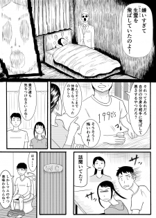[sicosico network (Komuro)] Signal - page 12