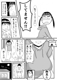 [sicosico network (Komuro)] Signal - page 9