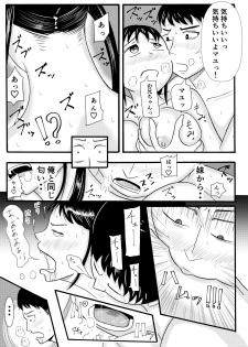 [sicosico network (Komuro)] Signal - page 30