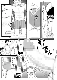 [sicosico network (Komuro)] Signal - page 26