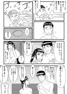 [sicosico network (Komuro)] Signal - page 37