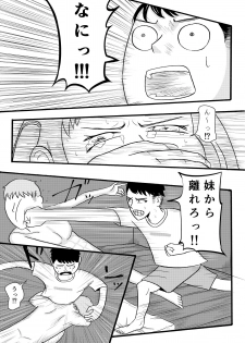[sicosico network (Komuro)] Signal - page 18