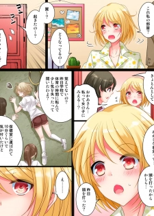 [Amuai Okashi Seisakusho (Matsuzono)] Watashi wa Risou no Osananajimi - page 9