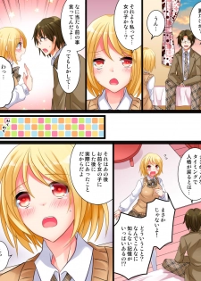 [Amuai Okashi Seisakusho (Matsuzono)] Watashi wa Risou no Osananajimi - page 16