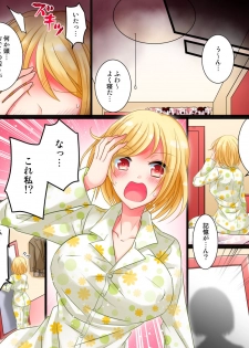 [Amuai Okashi Seisakusho (Matsuzono)] Watashi wa Risou no Osananajimi - page 8