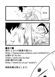 (C97) [Tonari no Dagashiya-san (ku-ba)] Mizugi na Meltryllis-san to | Doing it with Meltryllis in her Swimsuit (Fate/Grand Order) [English] [Melty Scans] - page 19