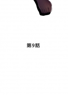 （週5）S-Mate 1-82 中文翻譯（更新中） - page 47