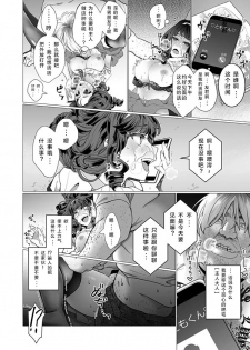[Jagi Iwa] OtaCir no Hime Saimin Choukyou NTR Keikaku 1 [Chinese] [心海汉化组] - page 22