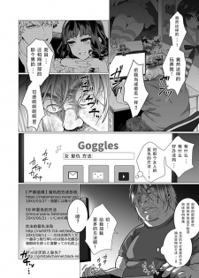 [Jagi Iwa] OtaCir no Hime Saimin Choukyou NTR Keikaku 1 [Chinese] [心海汉化组] - page 10