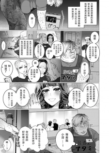 [Jagi Iwa] OtaCir no Hime Saimin Choukyou NTR Keikaku 1 [Chinese] [心海汉化组] - page 7