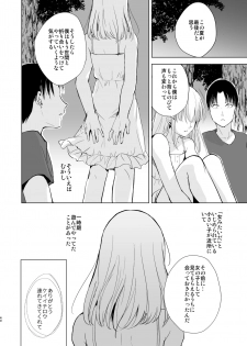 [Yadokugaeru (Locon)] Natsu no Takenawa / Banka no Sourou [Digital] - page 41