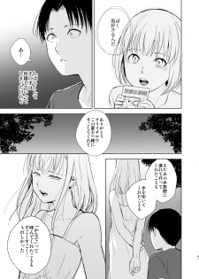 [Yadokugaeru (Locon)] Natsu no Takenawa / Banka no Sourou [Digital] - page 42