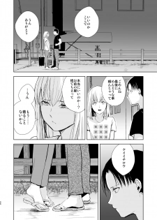 [Yadokugaeru (Locon)] Natsu no Takenawa / Banka no Sourou [Digital] - page 47