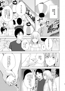 [Yadokugaeru (Locon)] Natsu no Takenawa / Banka no Sourou [Digital] - page 36