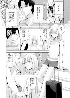 [Yadokugaeru (Locon)] Natsu no Takenawa / Banka no Sourou [Digital] - page 4