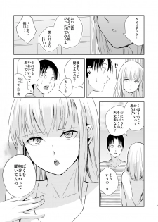 [Yadokugaeru (Locon)] Natsu no Takenawa / Banka no Sourou [Digital] - page 6