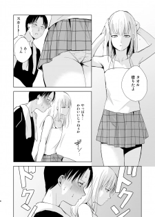 [Yadokugaeru (Locon)] Natsu no Takenawa / Banka no Sourou [Digital] - page 9