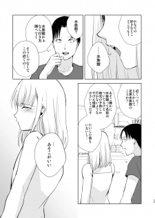 [Yadokugaeru (Locon)] Natsu no Takenawa / Banka no Sourou [Digital] - page 30