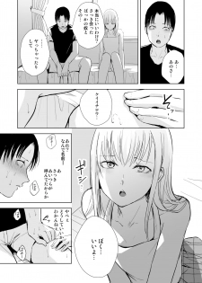 [Yadokugaeru (Locon)] Natsu no Takenawa / Banka no Sourou [Digital] - page 10