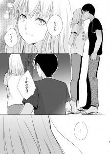 [Yadokugaeru (Locon)] Natsu no Takenawa / Banka no Sourou [Digital] - page 48