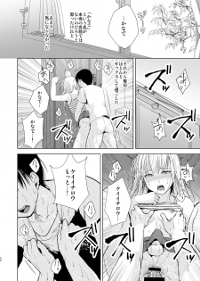 [Yadokugaeru (Locon)] Natsu no Takenawa / Banka no Sourou [Digital] - page 23