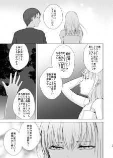 [Yadokugaeru (Locon)] Natsu no Takenawa / Banka no Sourou [Digital] - page 40