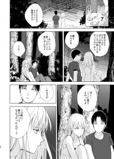 [Yadokugaeru (Locon)] Natsu no Takenawa / Banka no Sourou [Digital] - page 39