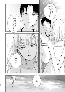 [Yadokugaeru (Locon)] Natsu no Takenawa / Banka no Sourou [Digital] - page 35