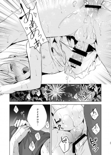 [Yadokugaeru (Locon)] Natsu no Takenawa / Banka no Sourou [Digital] - page 46