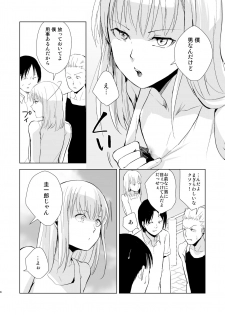 [Yadokugaeru (Locon)] Natsu no Takenawa / Banka no Sourou [Digital] - page 5