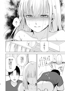 [Yadokugaeru (Locon)] Natsu no Takenawa / Banka no Sourou [Digital] - page 29