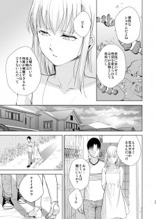 [Yadokugaeru (Locon)] Natsu no Takenawa / Banka no Sourou [Digital] - page 34