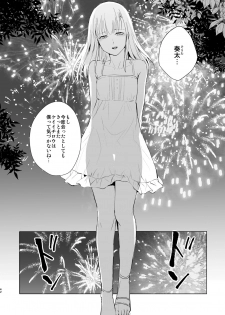 [Yadokugaeru (Locon)] Natsu no Takenawa / Banka no Sourou [Digital] - page 43