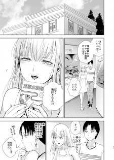 [Yadokugaeru (Locon)] Natsu no Takenawa / Banka no Sourou [Digital] - page 32