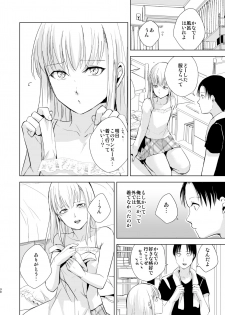 [Yadokugaeru (Locon)] Natsu no Takenawa / Banka no Sourou [Digital] - page 31