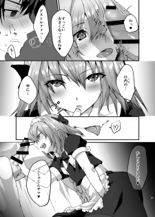 [Nekorobi (Nakajima Kotoko)] Astolfo-kun to Cosplay H suru Hon (Fate/Grand Order) [Digital] - page 6